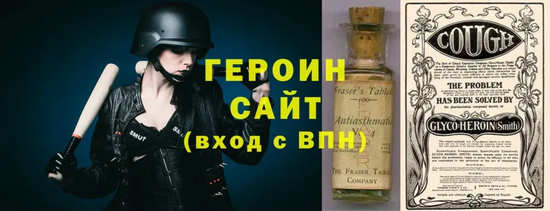 мега онион  Ковылкино  ГЕРОИН Heroin 